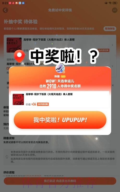 立即在官方平台注册，参与世界杯竞猜，赢取丰厚大奖