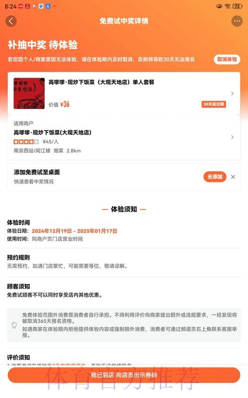 立即在官方平台注册，参与世界杯竞猜，赢取丰厚大奖