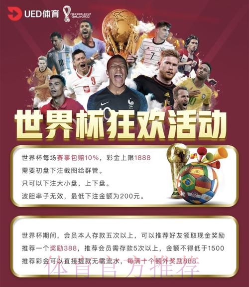权威可信的世界杯投注APP下载指南