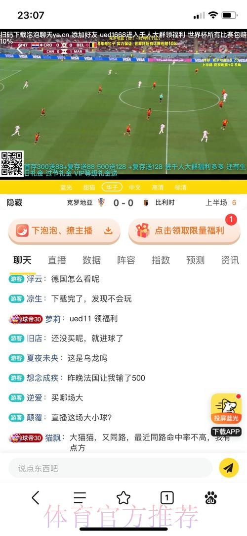 世界杯直播平台推荐与深度解析